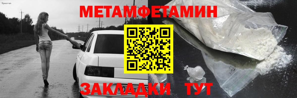 АМФЕТАМИН Premium Батайск