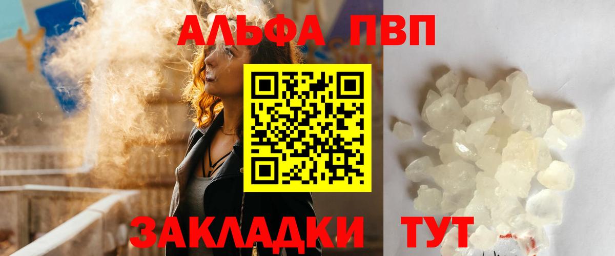 Батайск  Альфа ПВП СК КРИС  Вход с VPN  Alfa_PVP мука  Альфа ПВП кристаллы 