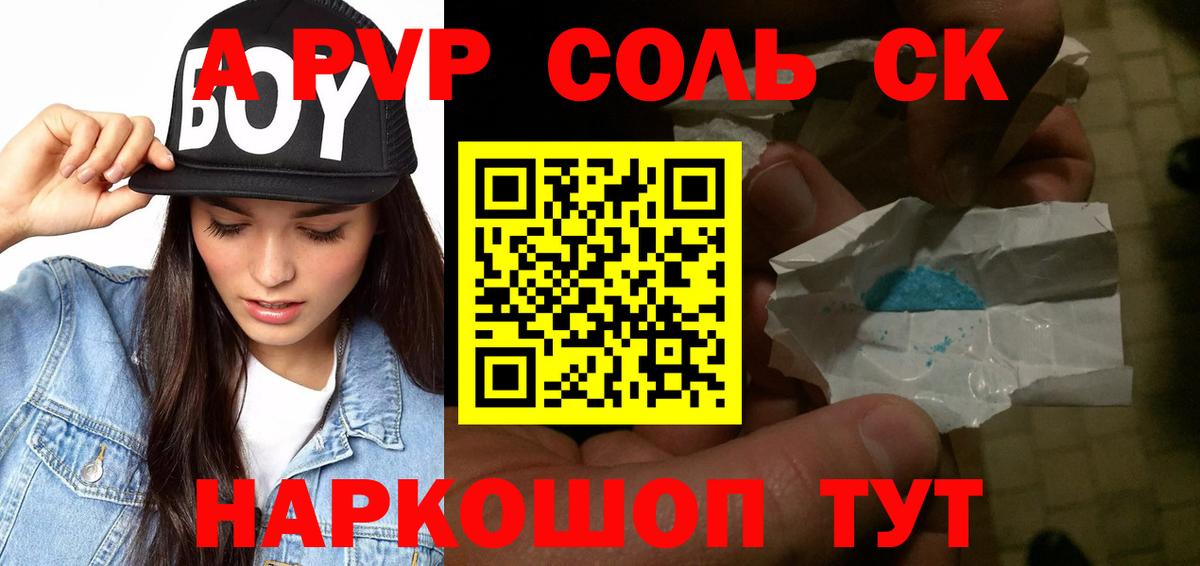 A PVP СК Батайск