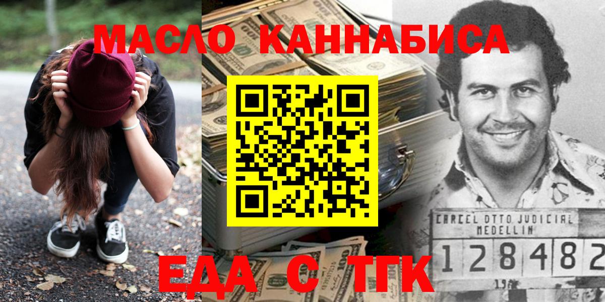 Батайск  Печенье с ТГК марихуана  Вход с VPN 