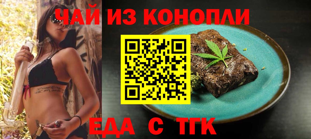 Печенье с ТГК марихуана Батайск