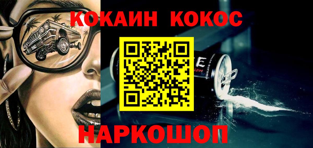 хочу наркоту  Вход с VPN  Cocaine Эквадор  Батайск  КОКАИН Fish Scale 