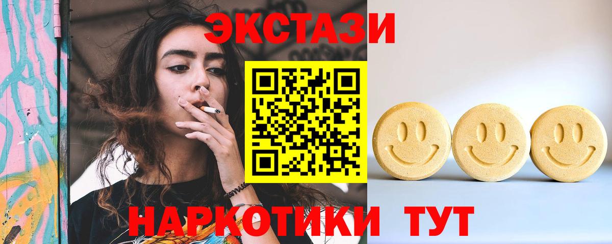 ЭКСТАЗИ  ЭКСТАЗИ DUBAI  Вход с VPN  Батайск 