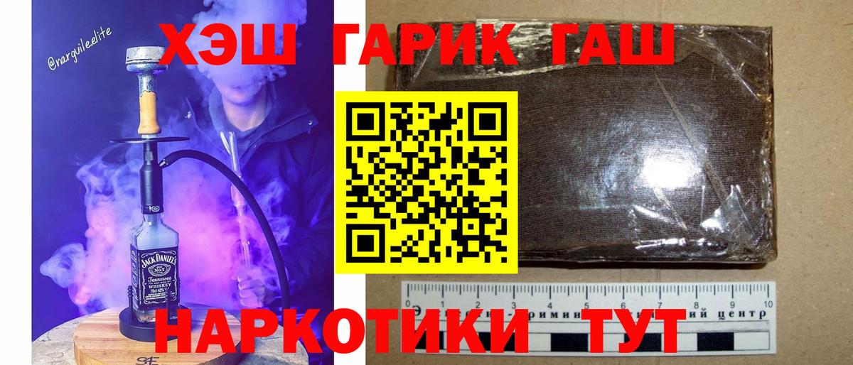 ГАШ индика сатива Батайск