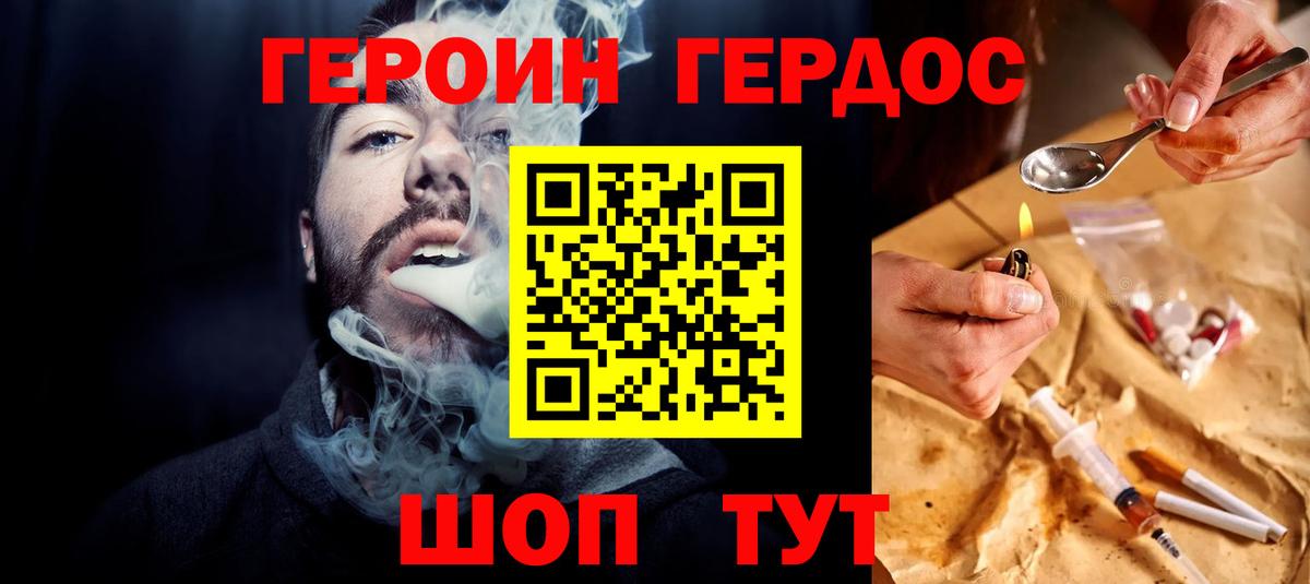 Батайск  ГЕРОИН герыч  Вход с VPN 