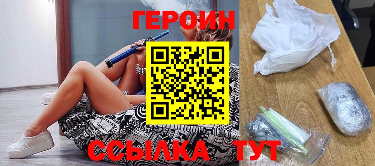 Героин афганец Батайск