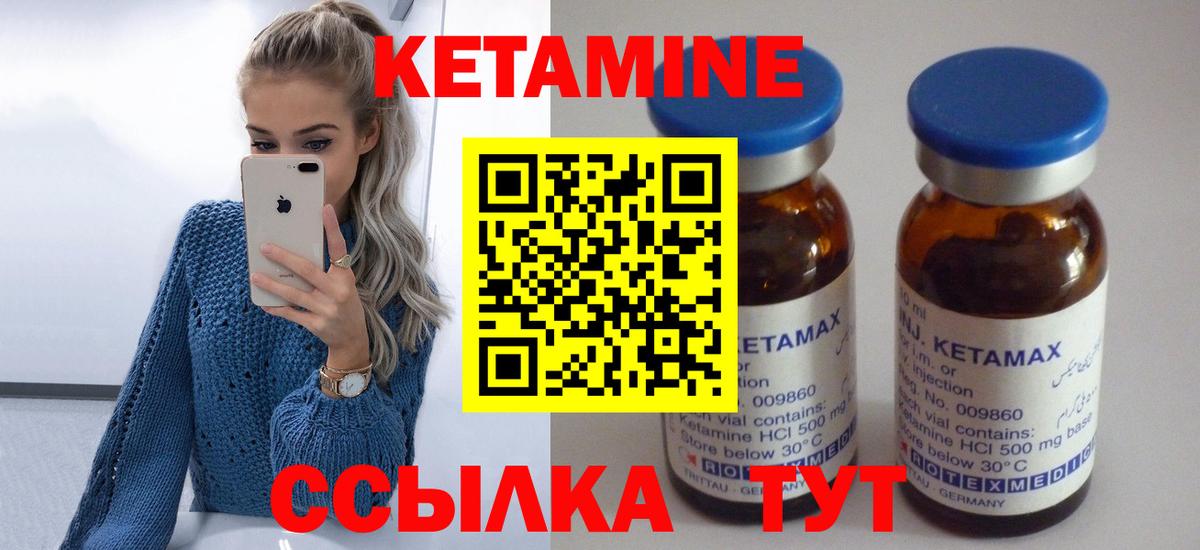 Кетамин ketamine  Кетамин ketamine  Вход с VPN  гидра ссылка  Батайск 