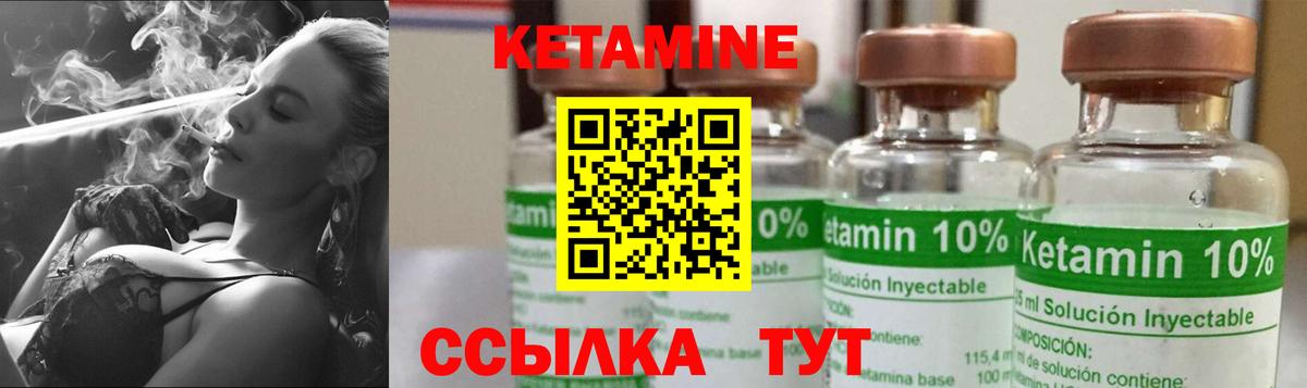 КЕТАМИН VHQ Батайск