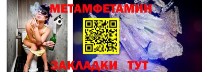 мет Сланцы