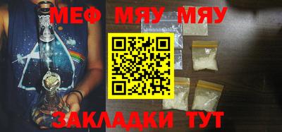 мет Сланцы