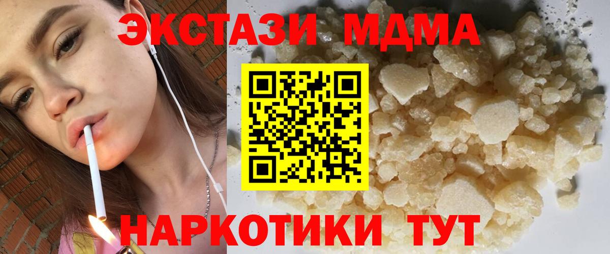 MDMA  МДМА VHQ  Батайск  Вход с VPN  MDMA Molly 