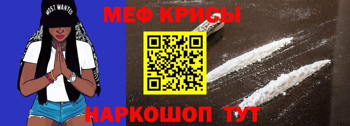 Меф  Вход с VPN  Батайск  МЯУ-МЯУ  Мефедрон VHQ 