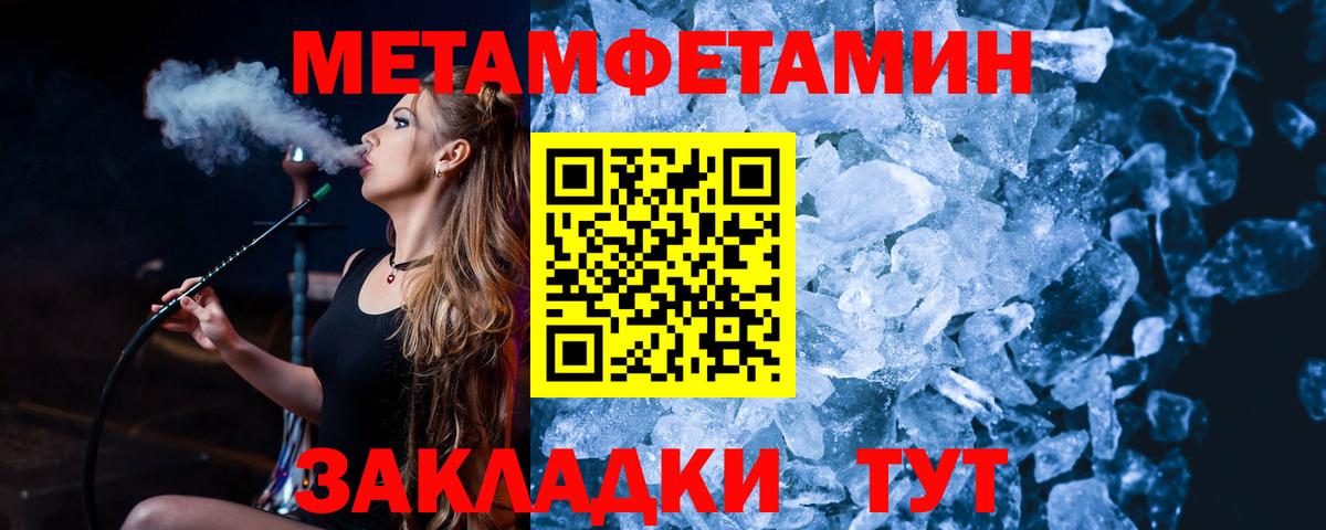 Батайск  Метамфетамин  Вход с VPN  Метамфетамин Декстрометамфетамин 99.9% 