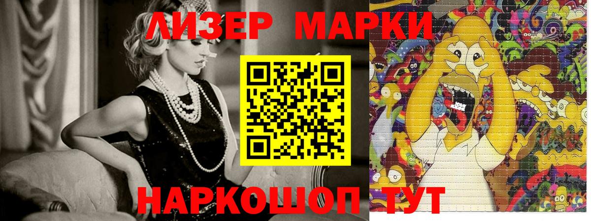 Марки 25I-NBOMe  Наркотические марки 1,8мг  как найти   Батайск  Вход с VPN 
