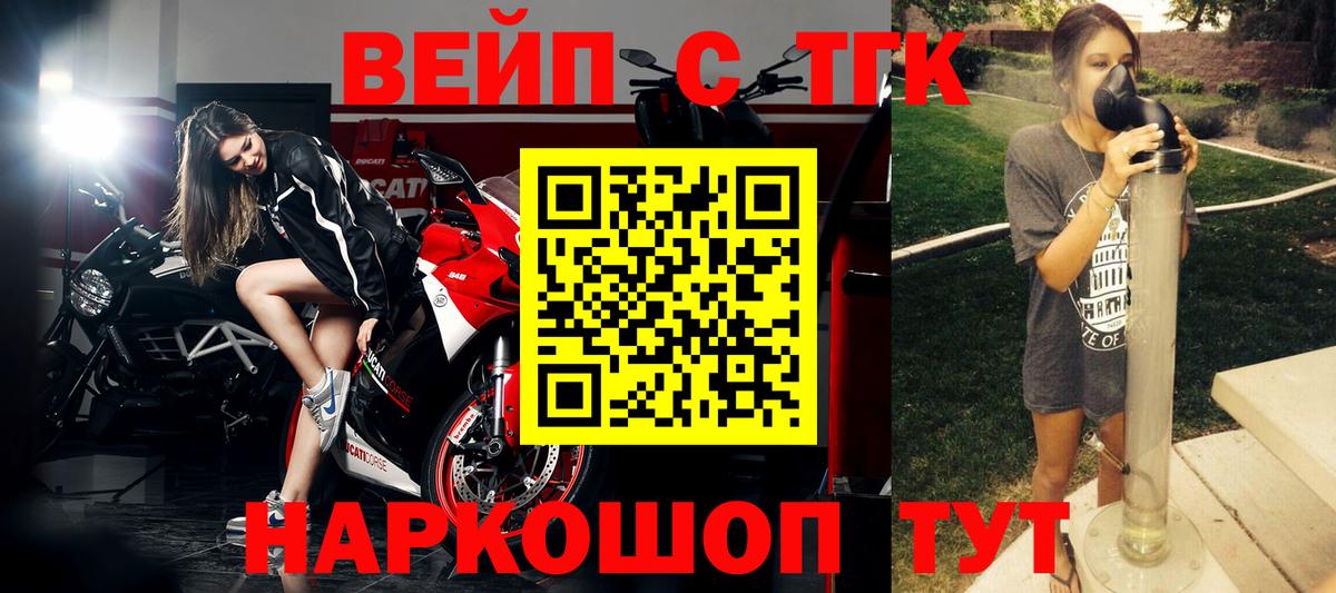 Батайск  ТГК гашишное масло  Вход с VPN 